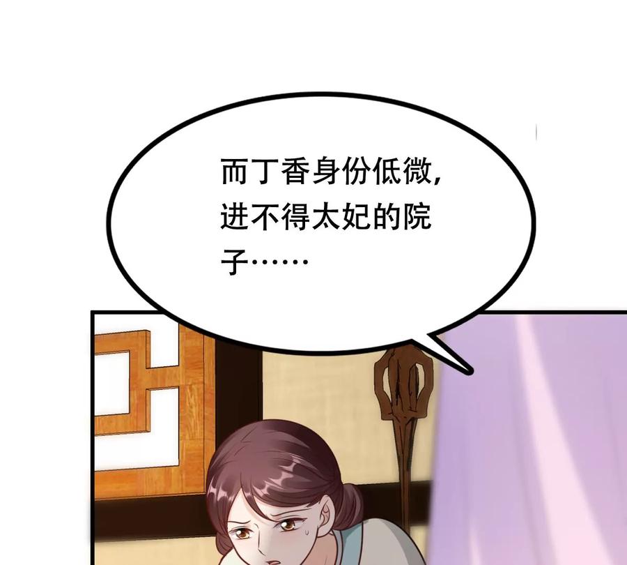 战神狂妃：凤倾天下韩漫全集-第198话 无间无删减无遮挡章节图片 