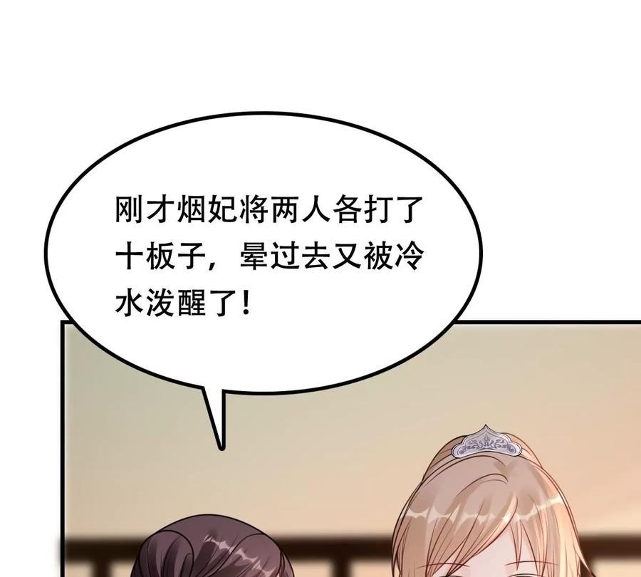战神狂妃：凤倾天下韩漫全集-第198话 无间无删减无遮挡章节图片 