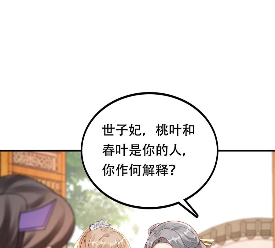 战神狂妃：凤倾天下韩漫全集-第198话 无间无删减无遮挡章节图片 