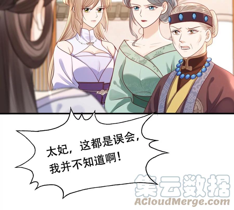 战神狂妃：凤倾天下韩漫全集-第198话 无间无删减无遮挡章节图片 