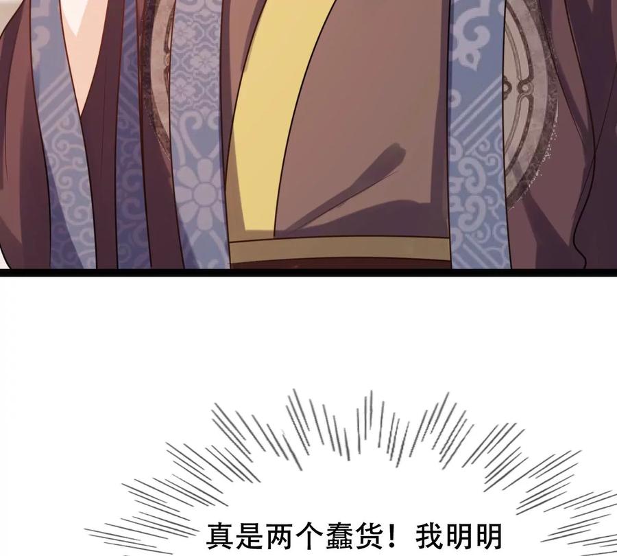 战神狂妃：凤倾天下韩漫全集-第199话 以绝后患无删减无遮挡章节图片 