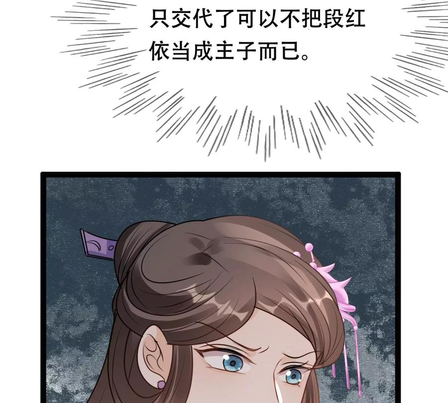 战神狂妃：凤倾天下韩漫全集-第199话 以绝后患无删减无遮挡章节图片 