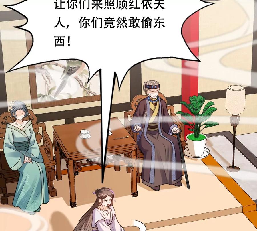 战神狂妃：凤倾天下韩漫全集-第199话 以绝后患无删减无遮挡章节图片 