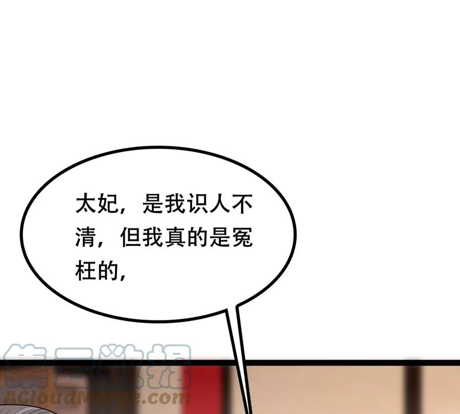 战神狂妃：凤倾天下韩漫全集-第199话 以绝后患无删减无遮挡章节图片 
