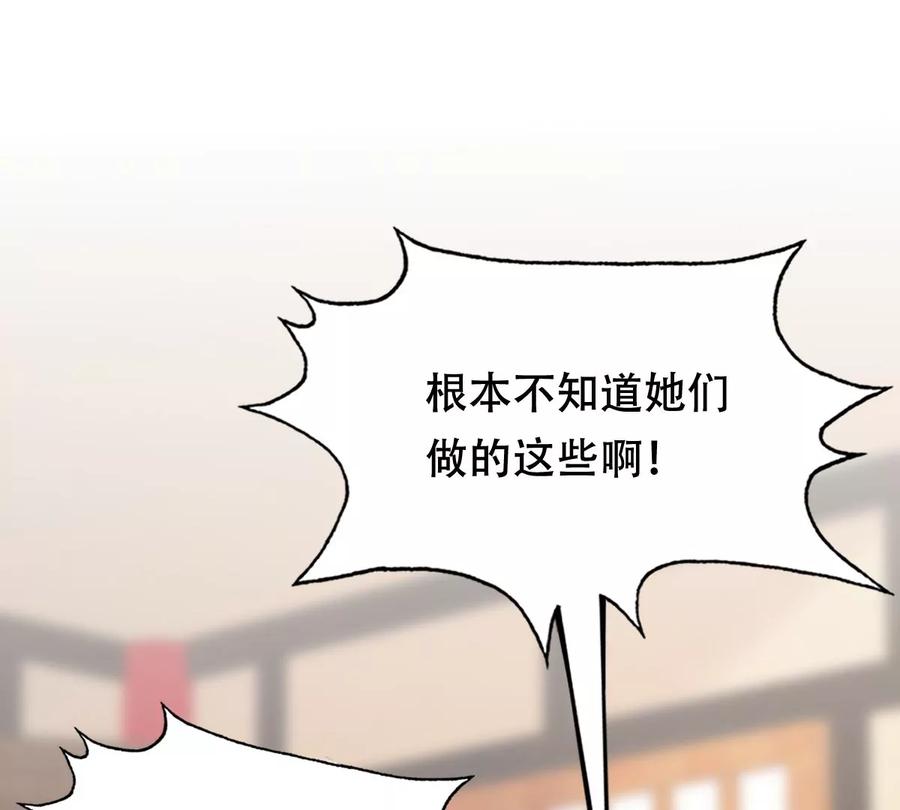 战神狂妃：凤倾天下韩漫全集-第199话 以绝后患无删减无遮挡章节图片 
