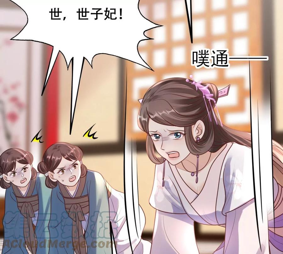 战神狂妃：凤倾天下韩漫全集-第199话 以绝后患无删减无遮挡章节图片 