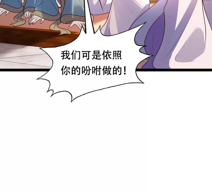 战神狂妃：凤倾天下韩漫全集-第199话 以绝后患无删减无遮挡章节图片 