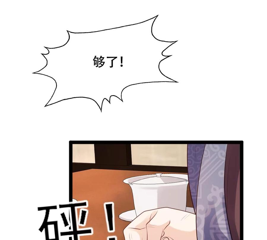 战神狂妃：凤倾天下韩漫全集-第199话 以绝后患无删减无遮挡章节图片 