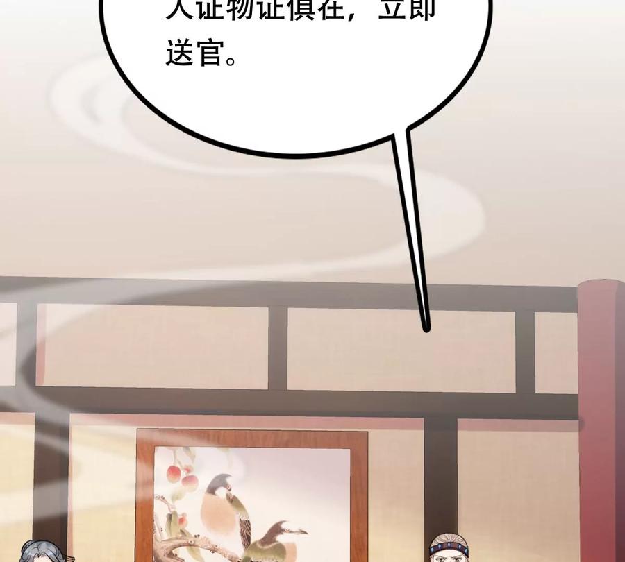 战神狂妃：凤倾天下韩漫全集-第199话 以绝后患无删减无遮挡章节图片 
