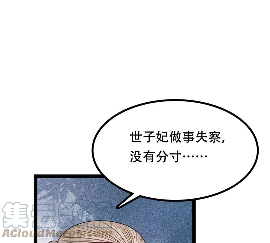 战神狂妃：凤倾天下韩漫全集-第199话 以绝后患无删减无遮挡章节图片 