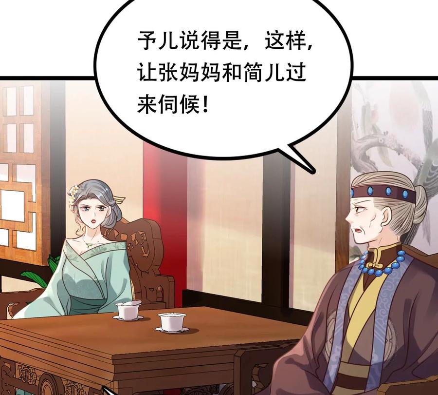 战神狂妃：凤倾天下韩漫全集-第199话 以绝后患无删减无遮挡章节图片 