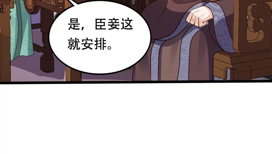 战神狂妃：凤倾天下韩漫全集-第199话 以绝后患无删减无遮挡章节图片 