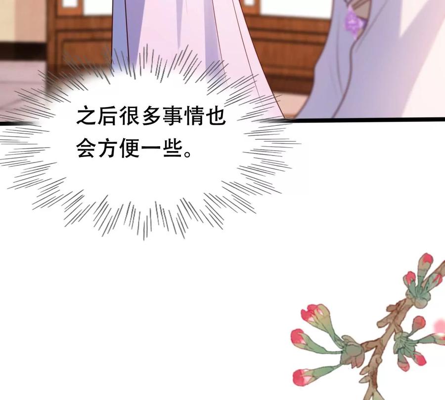 战神狂妃：凤倾天下韩漫全集-第199话 以绝后患无删减无遮挡章节图片 