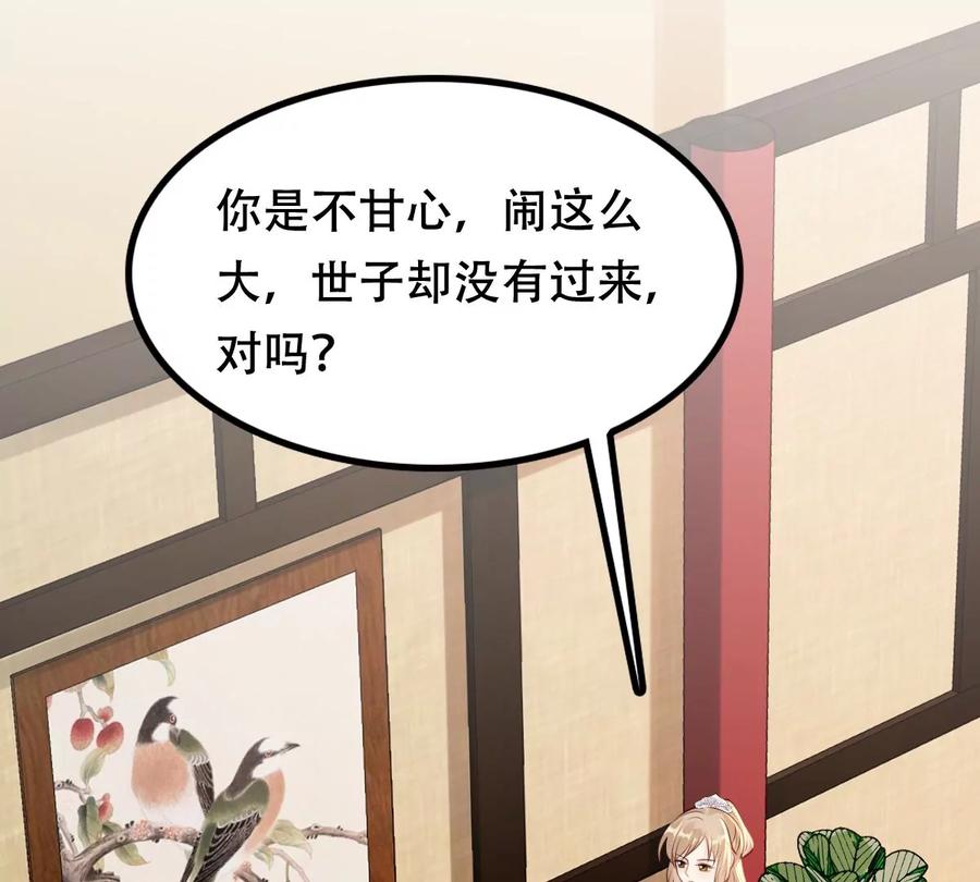 战神狂妃：凤倾天下韩漫全集-第199话 以绝后患无删减无遮挡章节图片 