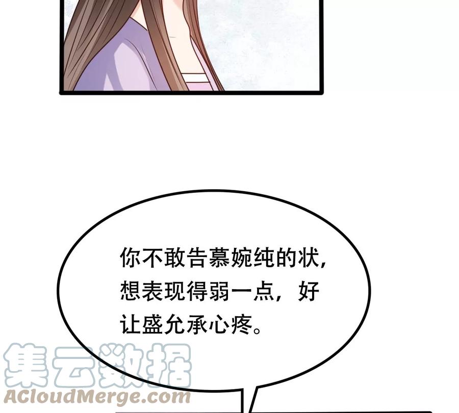 战神狂妃：凤倾天下韩漫全集-第199话 以绝后患无删减无遮挡章节图片 