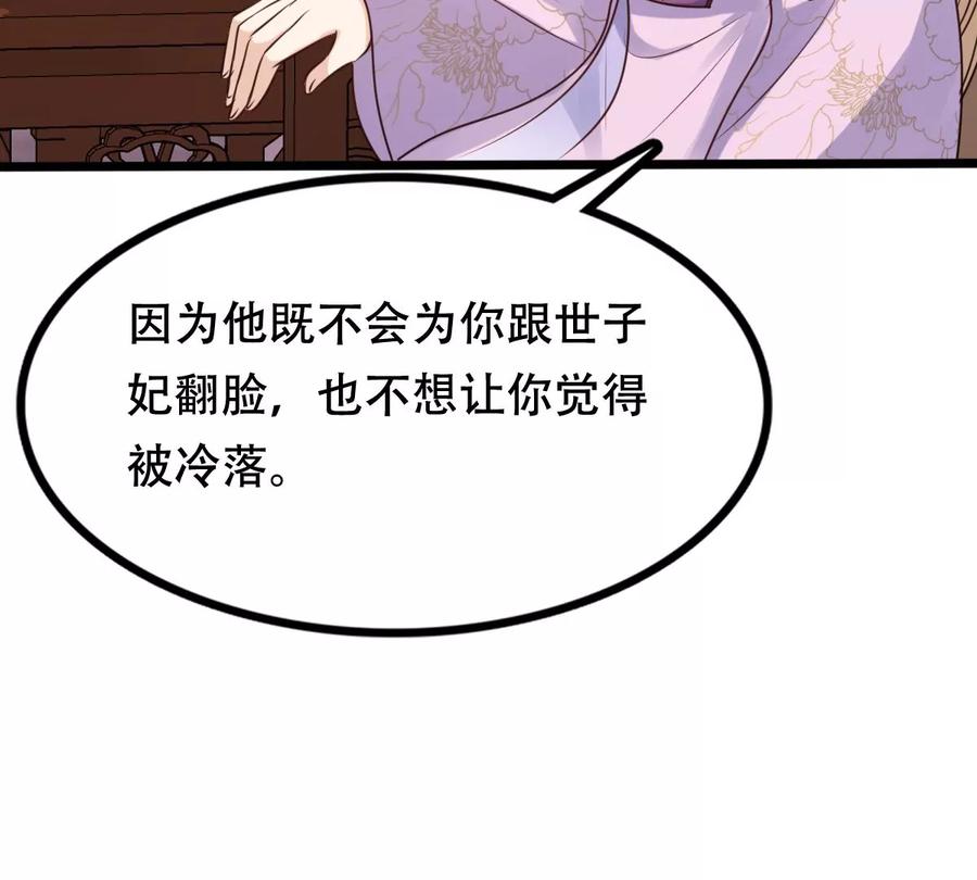 战神狂妃：凤倾天下韩漫全集-第199话 以绝后患无删减无遮挡章节图片 