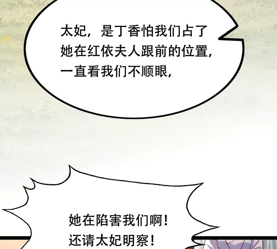 战神狂妃：凤倾天下韩漫全集-第199话 以绝后患无删减无遮挡章节图片 