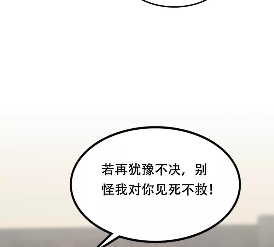 战神狂妃：凤倾天下韩漫全集-第199话 以绝后患无删减无遮挡章节图片 