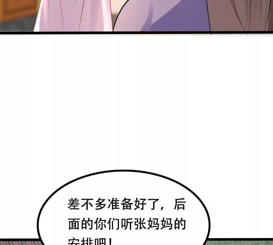 战神狂妃：凤倾天下韩漫全集-第199话 以绝后患无删减无遮挡章节图片 
