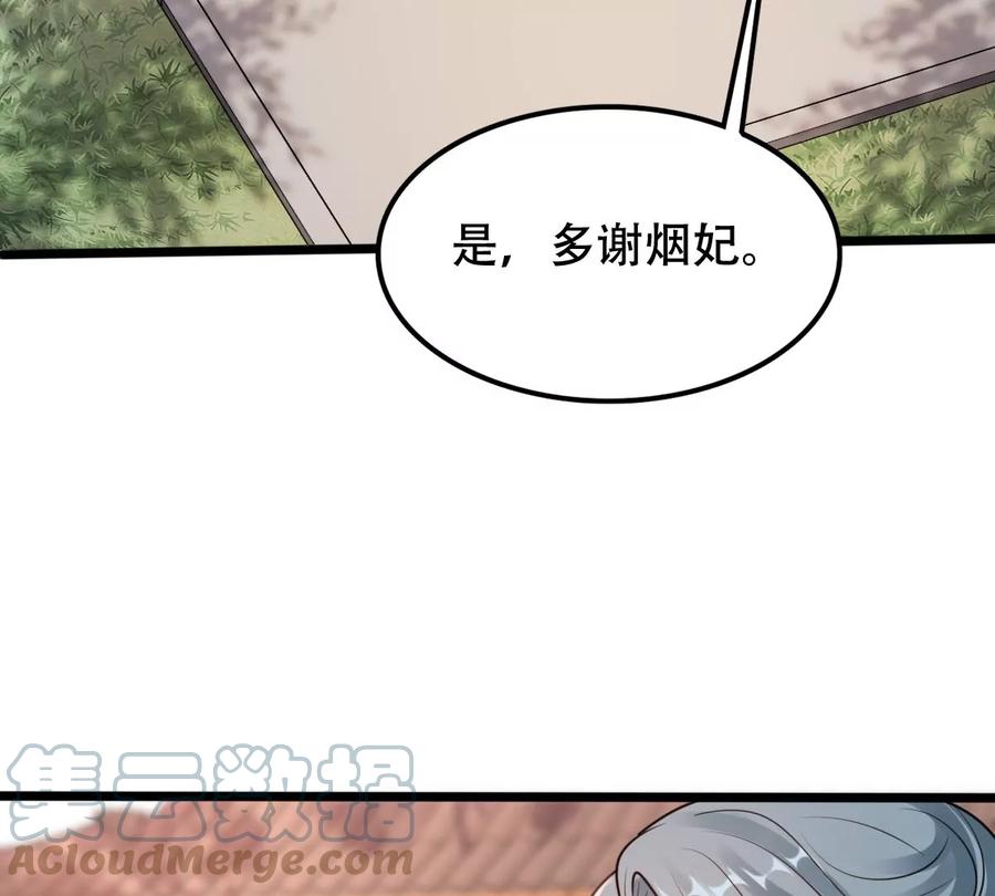 战神狂妃：凤倾天下韩漫全集-第199话 以绝后患无删减无遮挡章节图片 