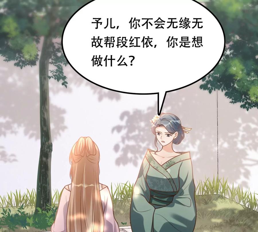 战神狂妃：凤倾天下韩漫全集-第199话 以绝后患无删减无遮挡章节图片 