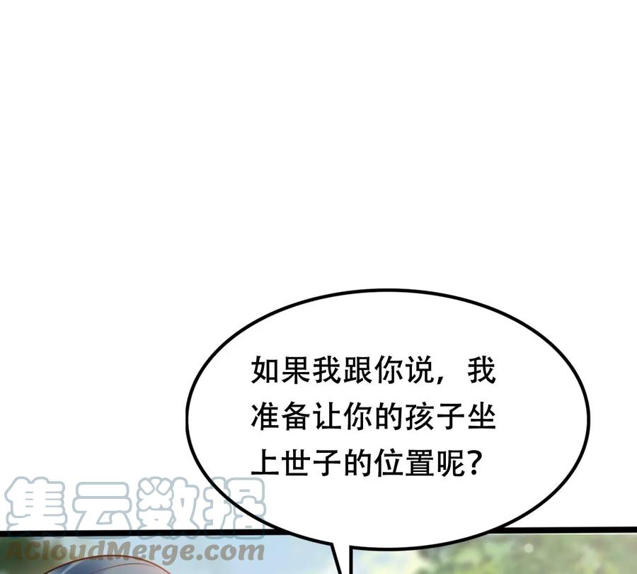 战神狂妃：凤倾天下韩漫全集-第199话 以绝后患无删减无遮挡章节图片 