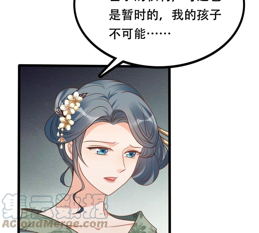 战神狂妃：凤倾天下韩漫全集-第199话 以绝后患无删减无遮挡章节图片 