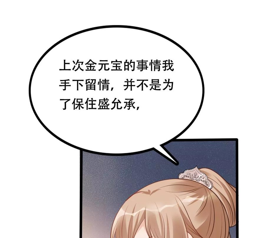 战神狂妃：凤倾天下韩漫全集-第199话 以绝后患无删减无遮挡章节图片 
