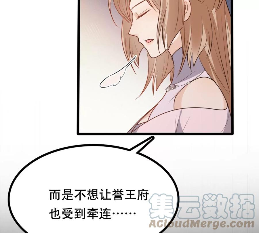 战神狂妃：凤倾天下韩漫全集-第199话 以绝后患无删减无遮挡章节图片 