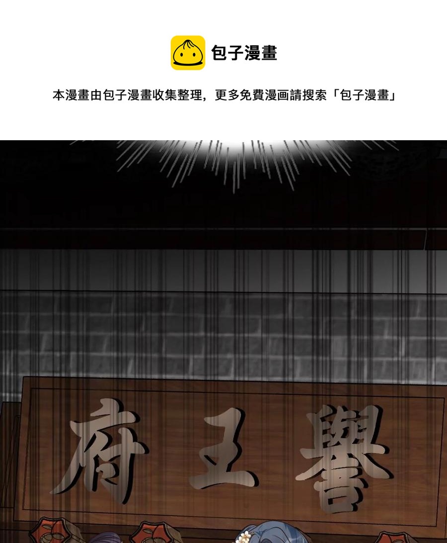 战神狂妃：凤倾天下韩漫全集-第199话 以绝后患无删减无遮挡章节图片 