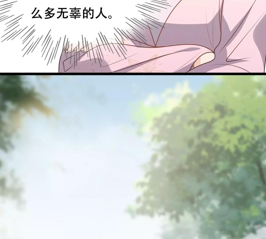 战神狂妃：凤倾天下韩漫全集-第199话 以绝后患无删减无遮挡章节图片 