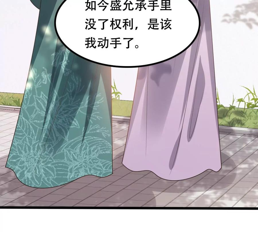 战神狂妃：凤倾天下韩漫全集-第199话 以绝后患无删减无遮挡章节图片 