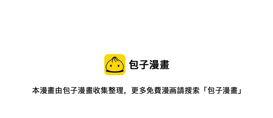 战神狂妃：凤倾天下韩漫全集-第199话 以绝后患无删减无遮挡章节图片 