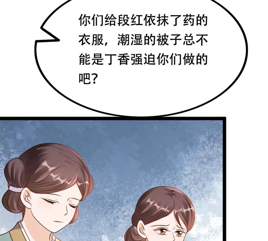 战神狂妃：凤倾天下韩漫全集-第199话 以绝后患无删减无遮挡章节图片 