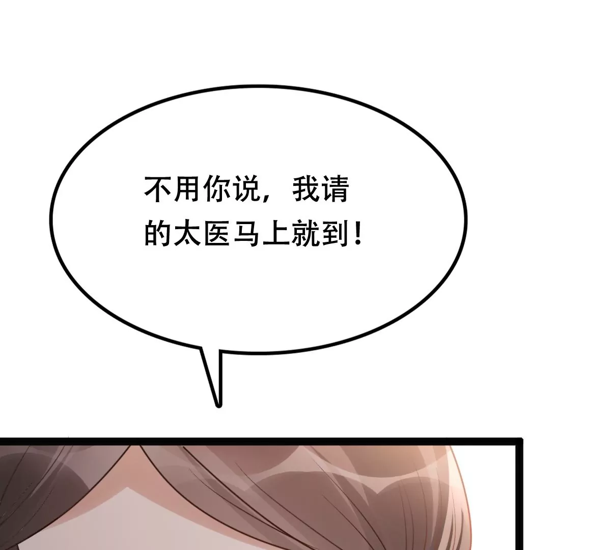 战神狂妃：凤倾天下韩漫全集-第181话 绝子阴谋无删减无遮挡章节图片 