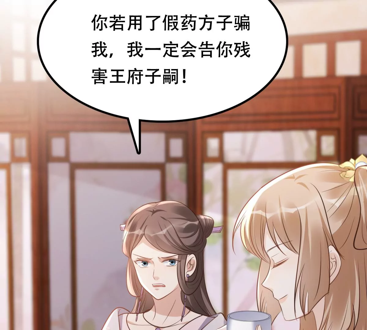 战神狂妃：凤倾天下韩漫全集-第181话 绝子阴谋无删减无遮挡章节图片 