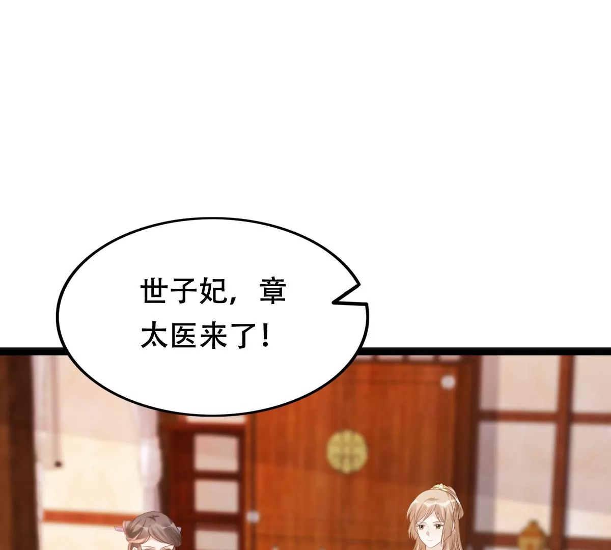 战神狂妃：凤倾天下韩漫全集-第181话 绝子阴谋无删减无遮挡章节图片 
