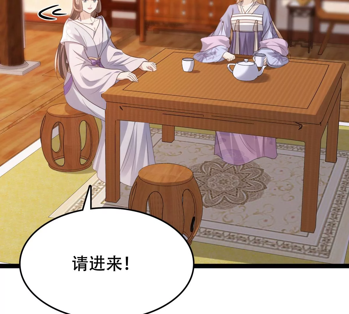 战神狂妃：凤倾天下韩漫全集-第181话 绝子阴谋无删减无遮挡章节图片 