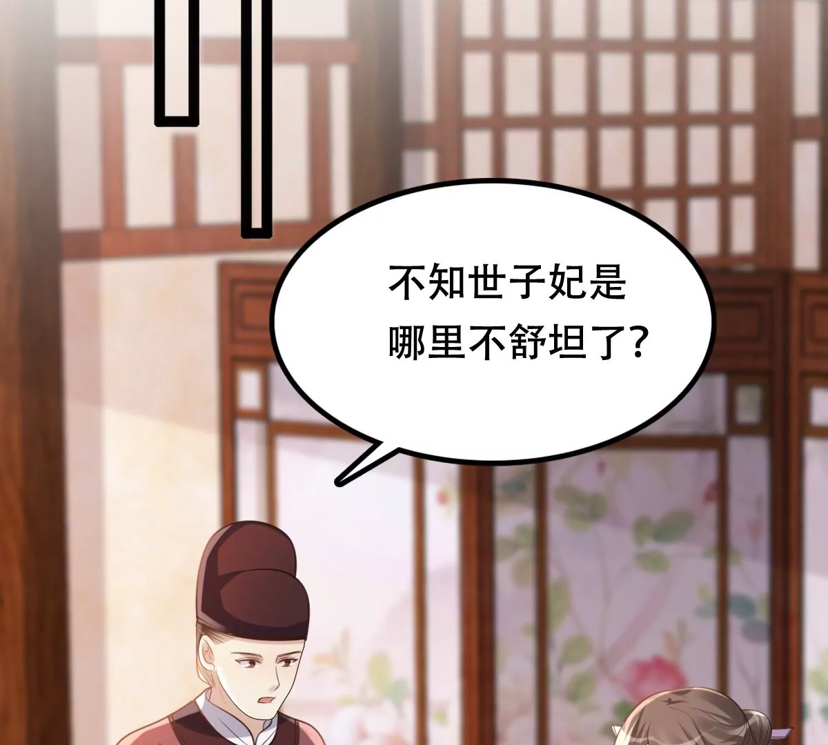 战神狂妃：凤倾天下韩漫全集-第181话 绝子阴谋无删减无遮挡章节图片 