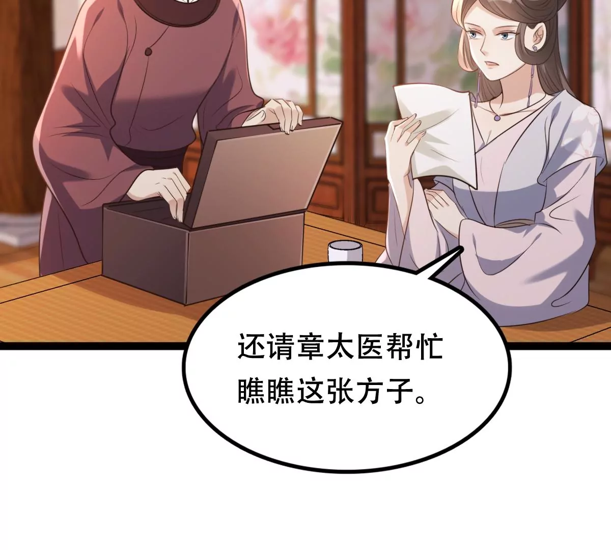 战神狂妃：凤倾天下韩漫全集-第181话 绝子阴谋无删减无遮挡章节图片 