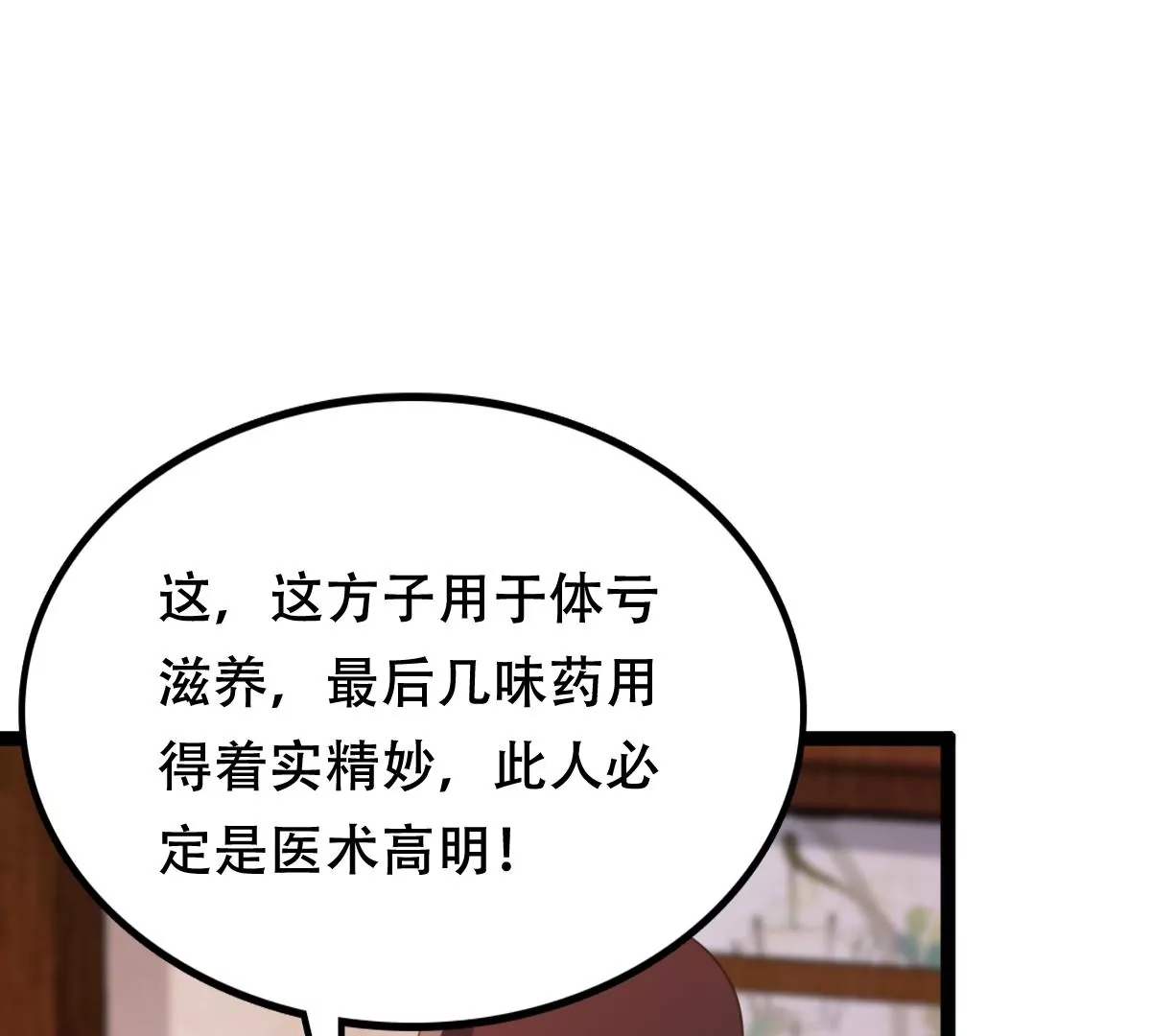 战神狂妃：凤倾天下韩漫全集-第181话 绝子阴谋无删减无遮挡章节图片 