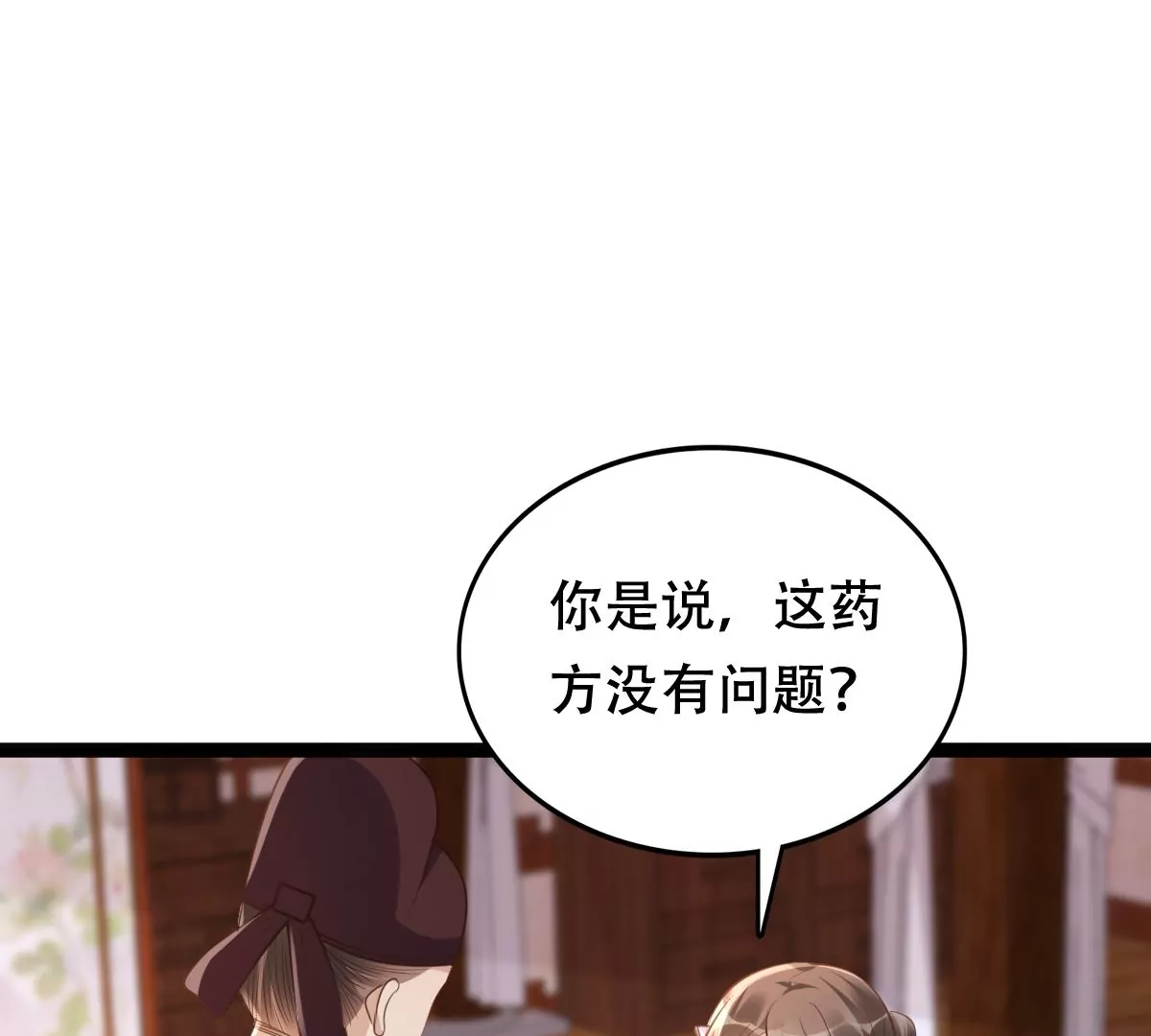 战神狂妃：凤倾天下韩漫全集-第181话 绝子阴谋无删减无遮挡章节图片 