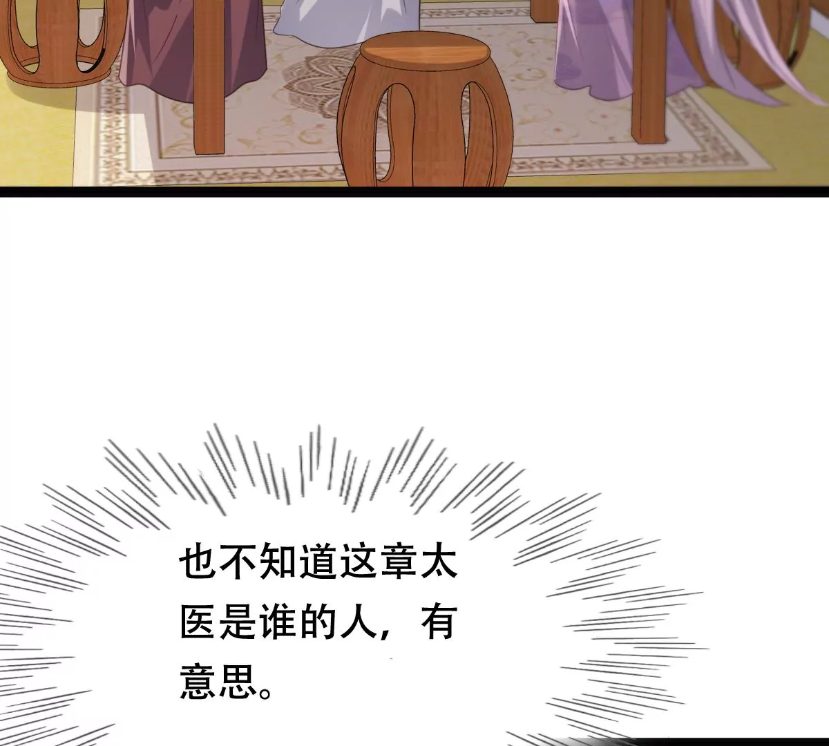 战神狂妃：凤倾天下韩漫全集-第181话 绝子阴谋无删减无遮挡章节图片 
