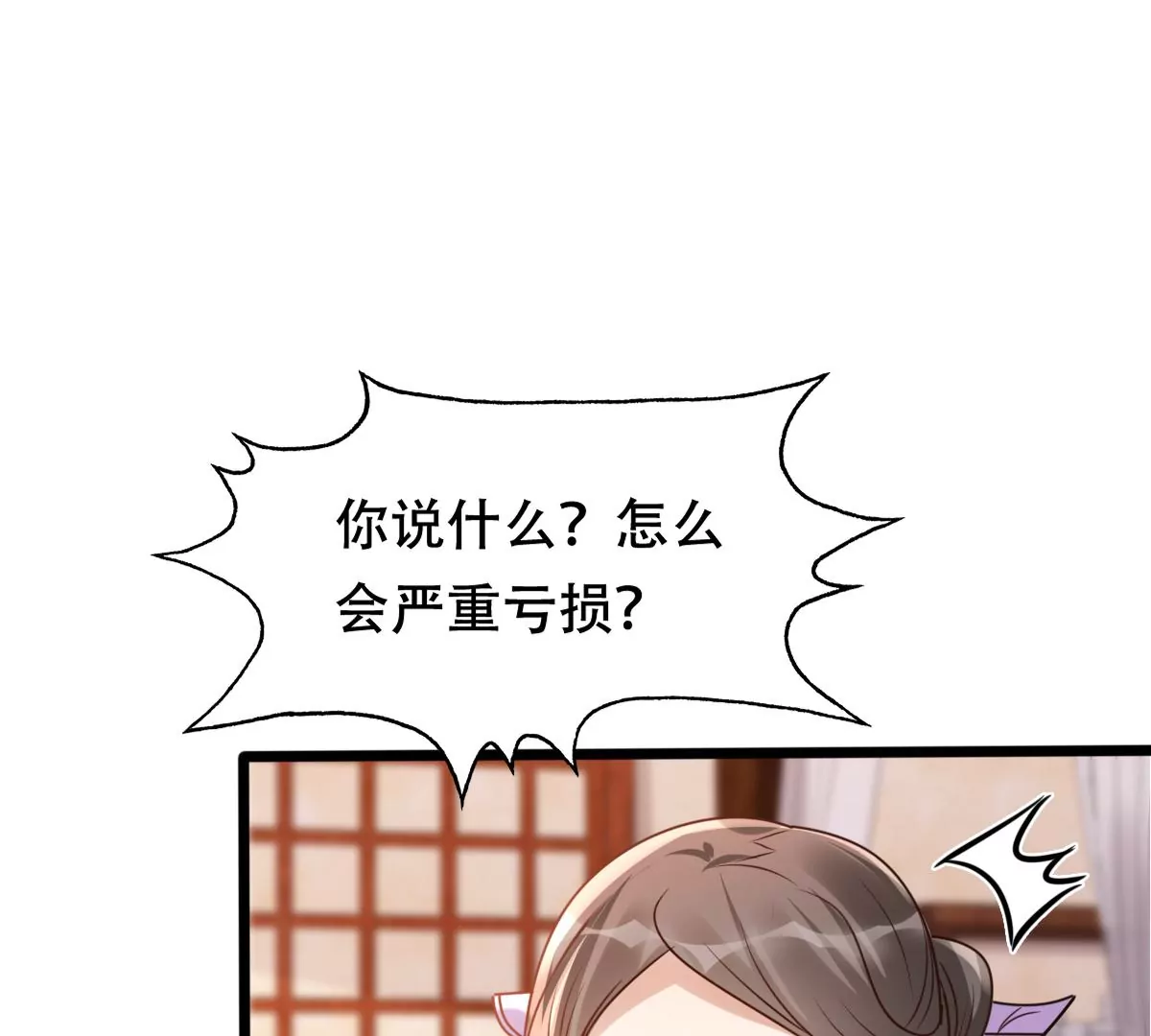 战神狂妃：凤倾天下韩漫全集-第181话 绝子阴谋无删减无遮挡章节图片 