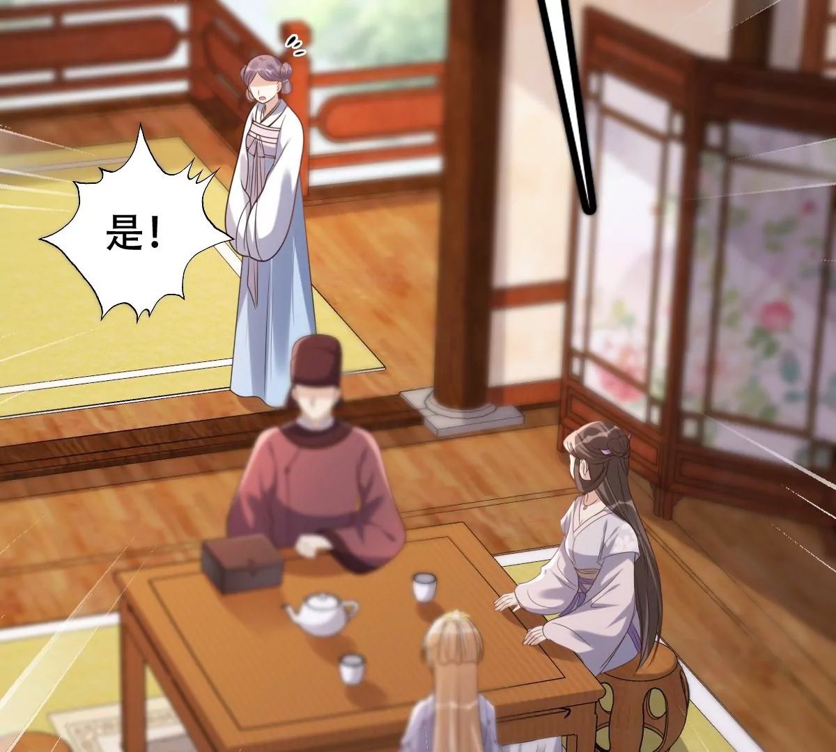 战神狂妃：凤倾天下韩漫全集-第181话 绝子阴谋无删减无遮挡章节图片 