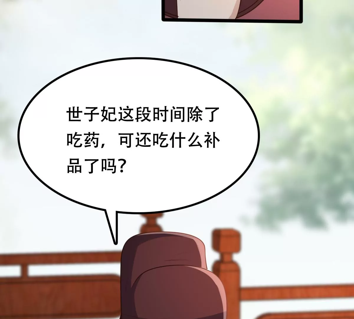 战神狂妃：凤倾天下韩漫全集-第181话 绝子阴谋无删减无遮挡章节图片 