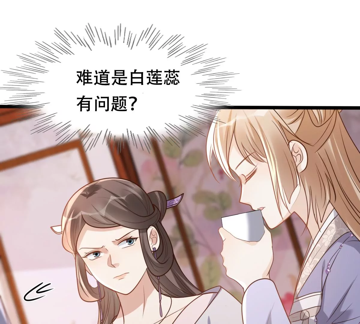 战神狂妃：凤倾天下韩漫全集-第181话 绝子阴谋无删减无遮挡章节图片 