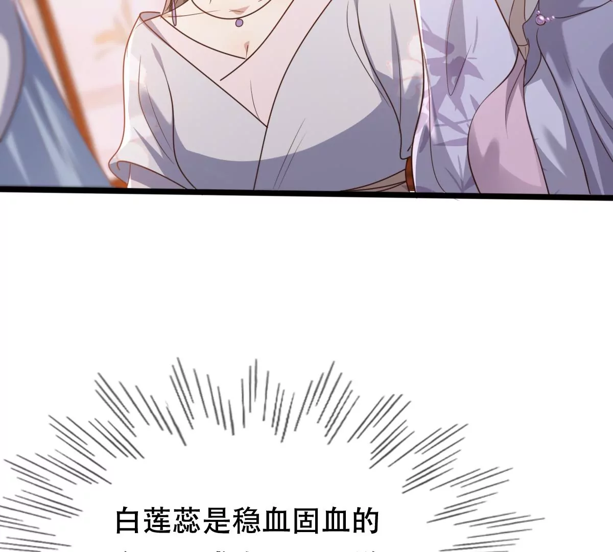 战神狂妃：凤倾天下韩漫全集-第181话 绝子阴谋无删减无遮挡章节图片 