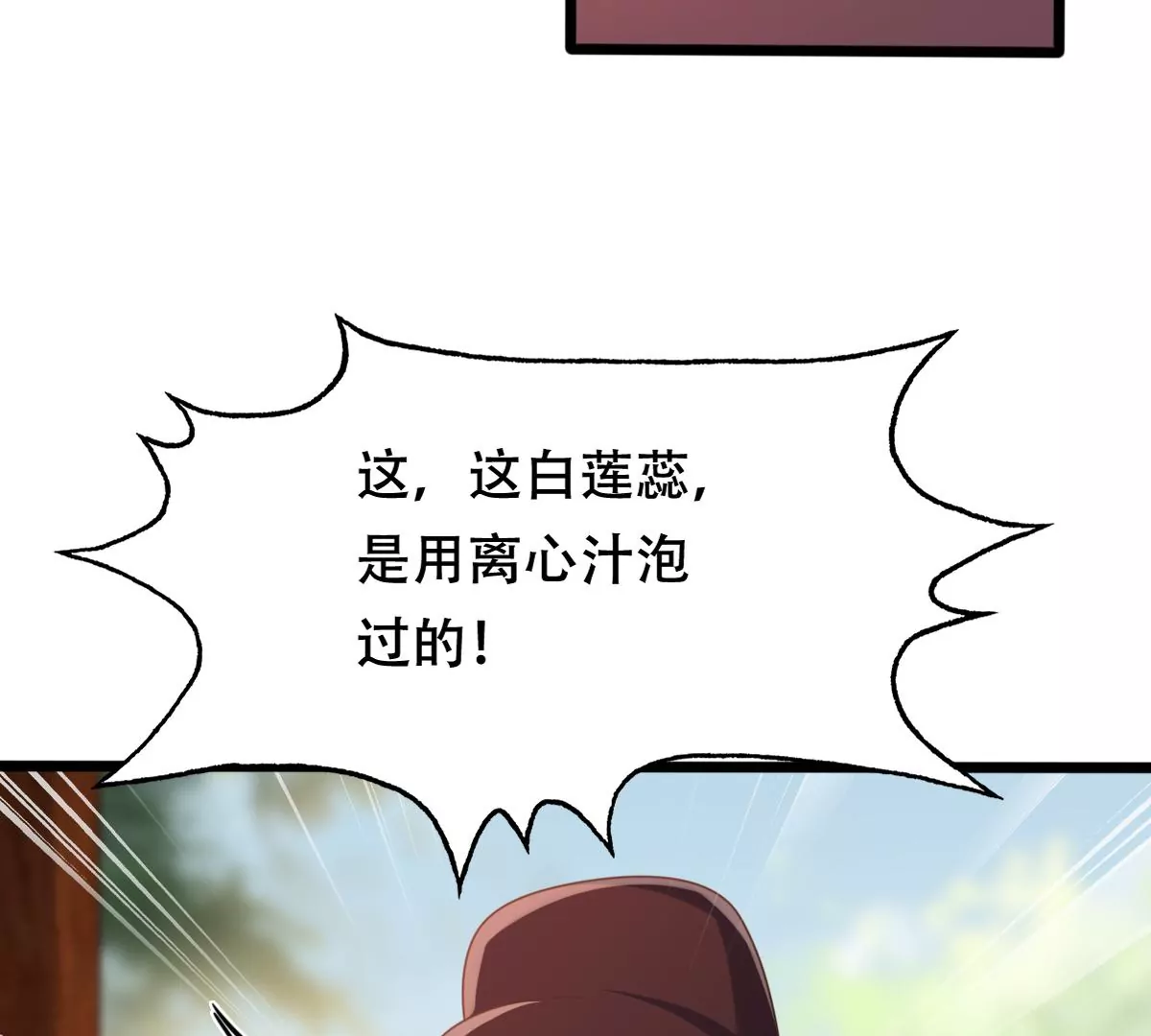 战神狂妃：凤倾天下韩漫全集-第181话 绝子阴谋无删减无遮挡章节图片 