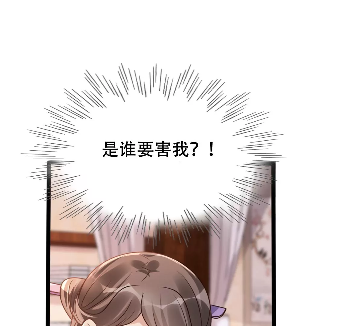 战神狂妃：凤倾天下韩漫全集-第181话 绝子阴谋无删减无遮挡章节图片 